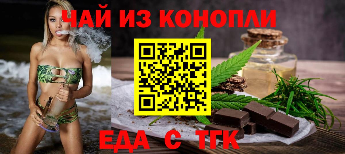 Кимовск  Еда ТГК конопля  Вход с VPN 
