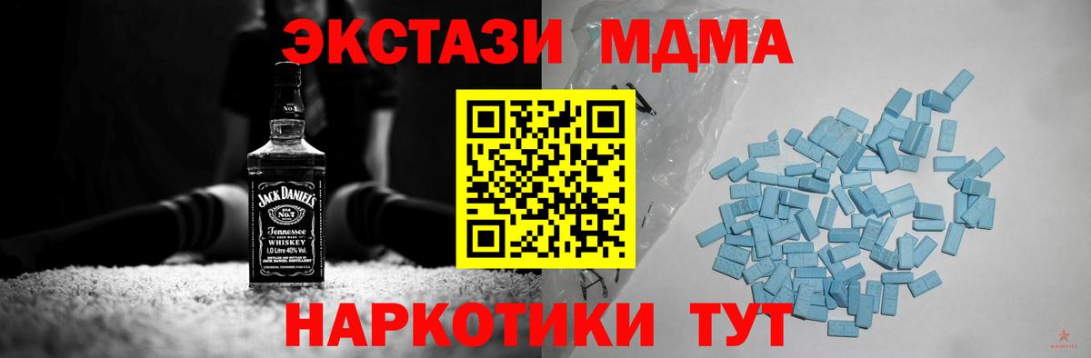 ЭКСТАЗИ Дубай  это какой сайт  Экстази  Кимовск  Экстази MDMA  Вход с VPN 