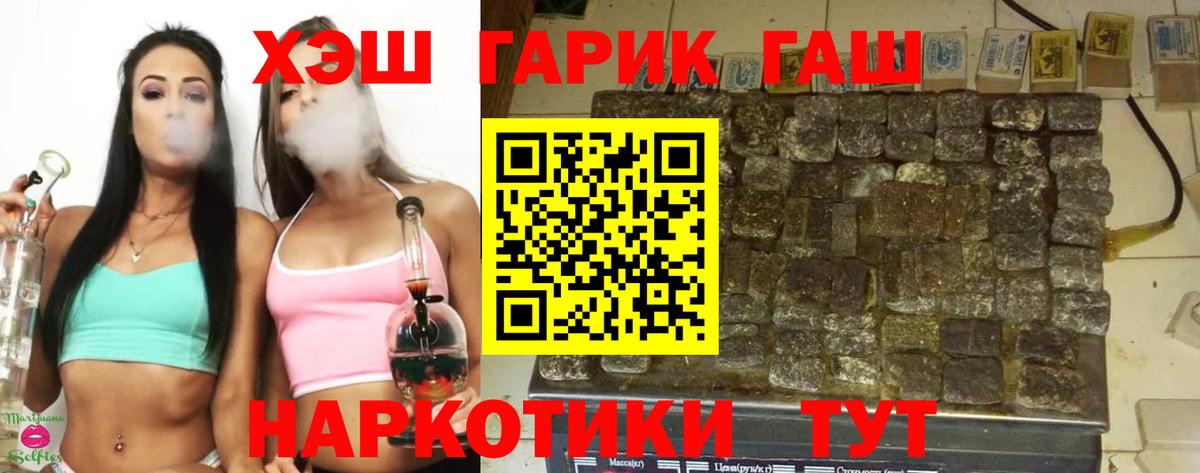 ГАШ индика сатива  Гашиш гашик  ГАШ  Вход с VPN  Кимовск 