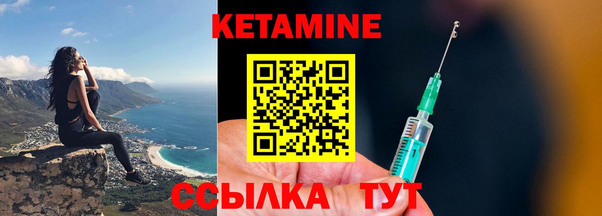 Кимовск  КЕТАМИН VHQ  КЕТАМИН ketamine  Вход с VPN 