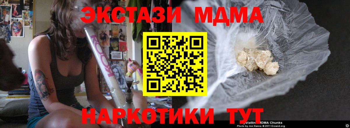 МДМА молли  Вход с VPN  МДМА Molly  Кимовск 