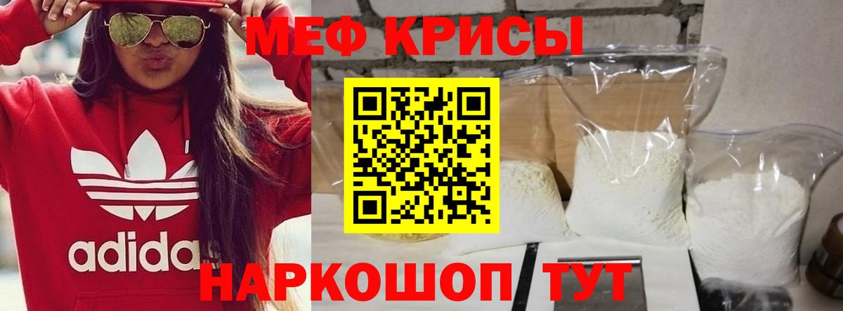Мефедрон кристаллы Кимовск